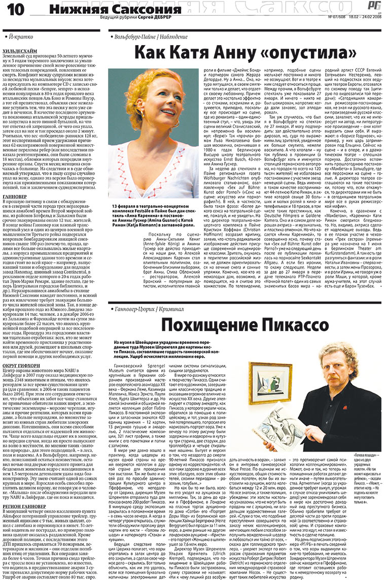 Redakzija Germanija (Zeitung). 2008 Jahr, Ausgabe 7, Seite 10
