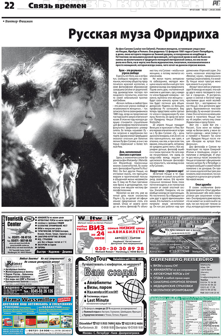 Redakzija Germanija (Zeitung). 2008 Jahr, Ausgabe 7, Seite 22