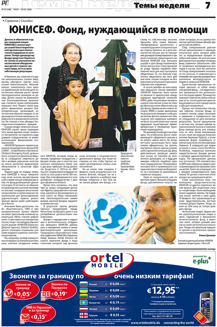 Redakzija Germanija (Zeitung). 2008 Jahr, Ausgabe 7, Seite 7