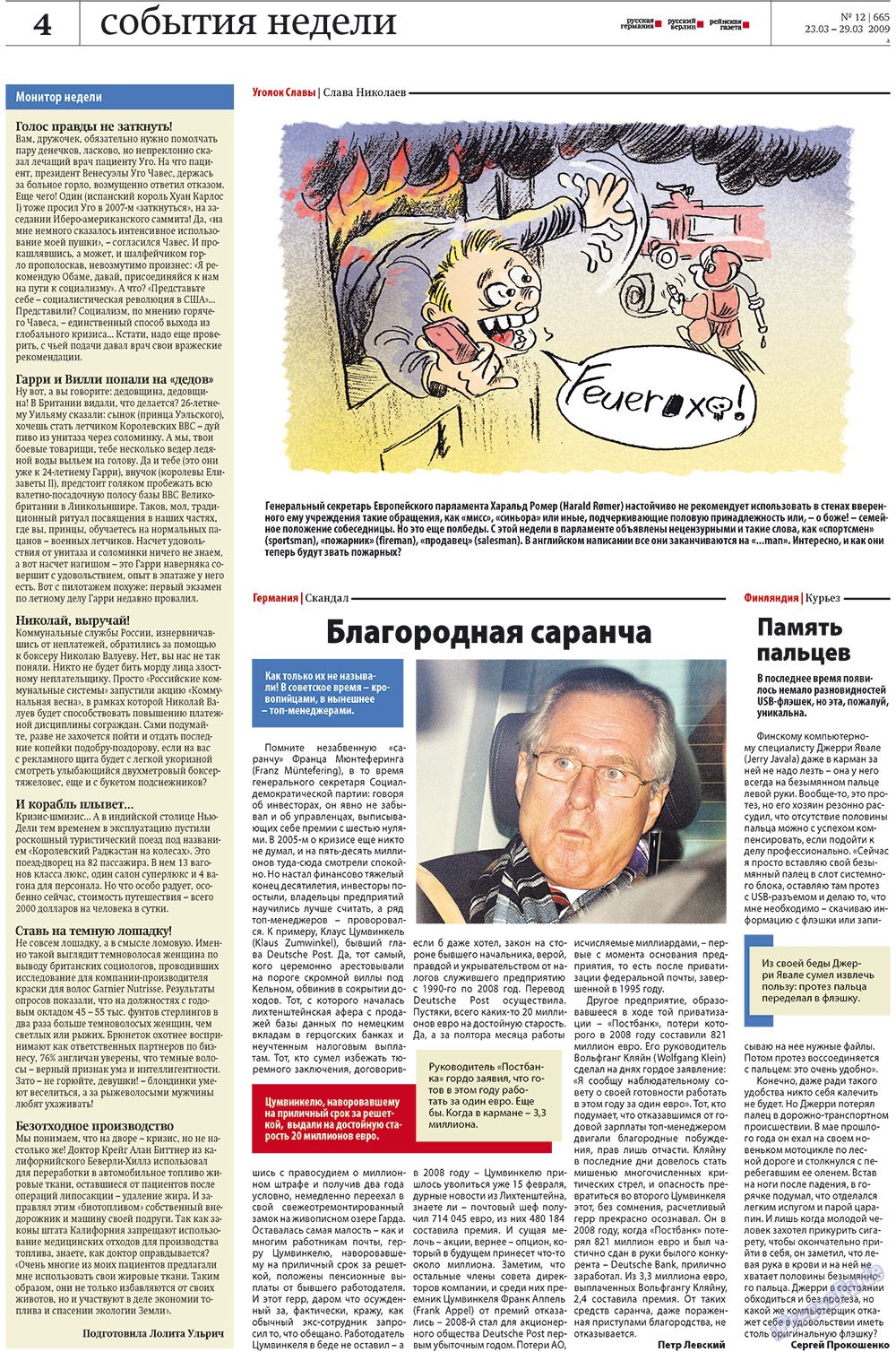 Redakzija Germanija (Zeitung). 2009 Jahr, Ausgabe 12, Seite 4