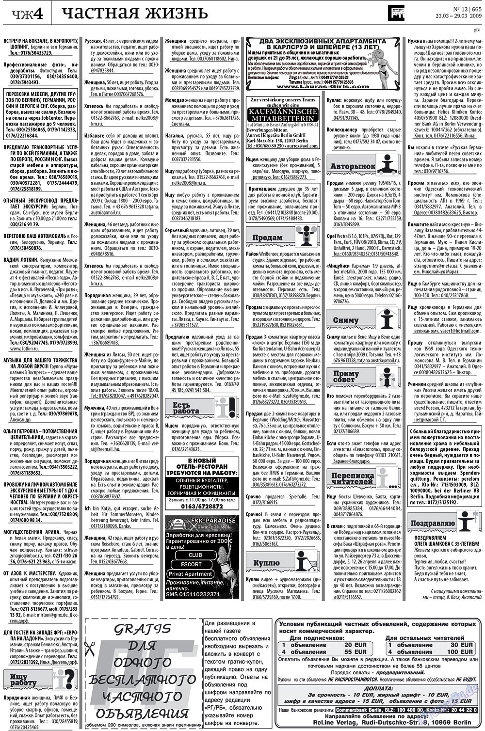 Redakzija Germanija (Zeitung). 2009 Jahr, Ausgabe 12, Seite 46