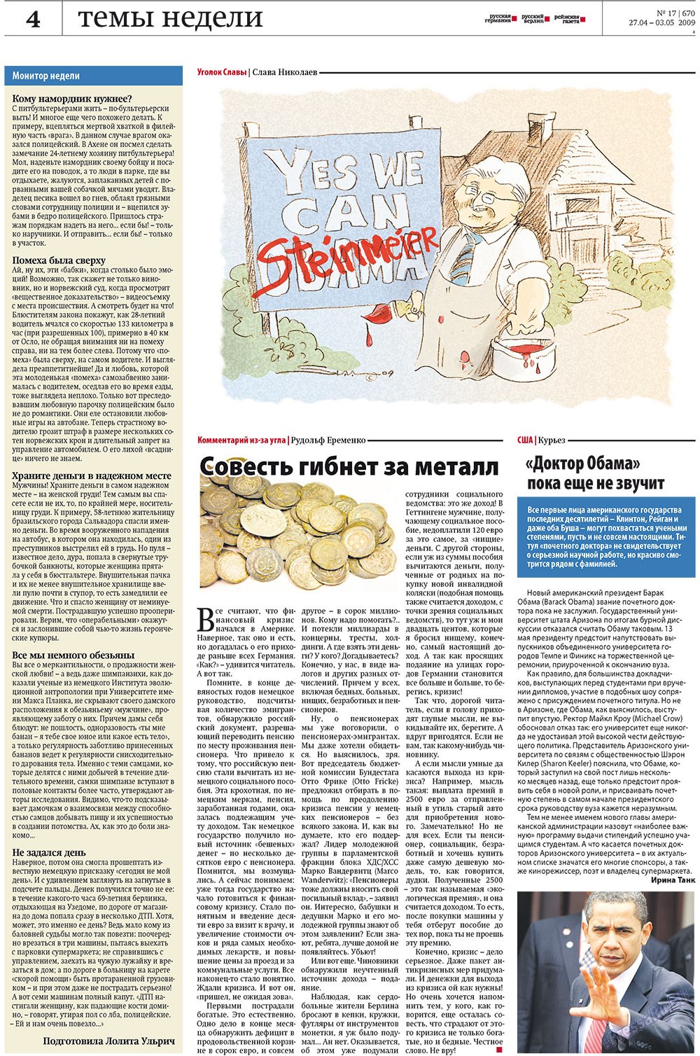 Redakzija Germanija (Zeitung). 2009 Jahr, Ausgabe 17, Seite 4