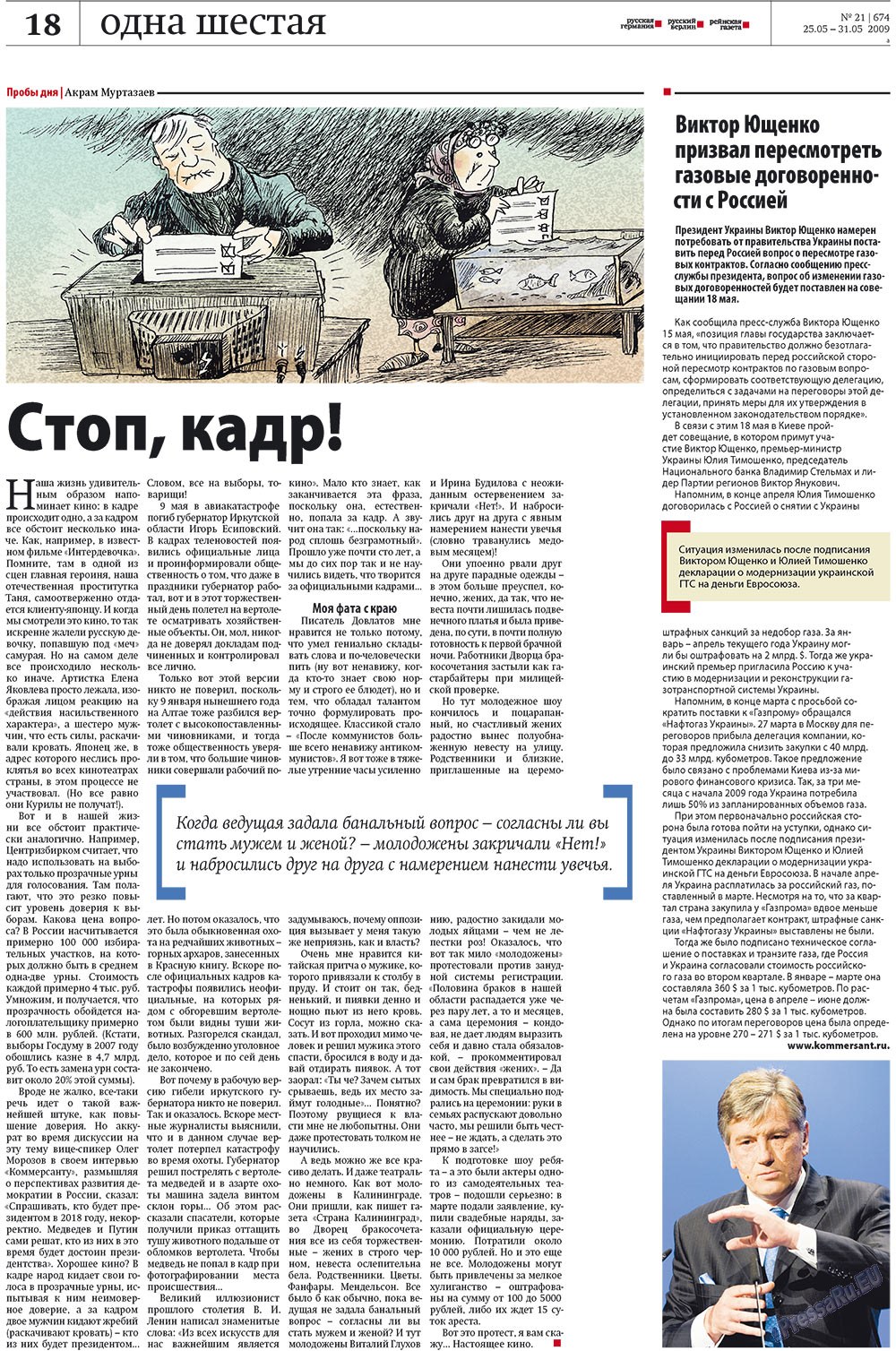 Redakzija Germanija (Zeitung). 2009 Jahr, Ausgabe 21, Seite 24