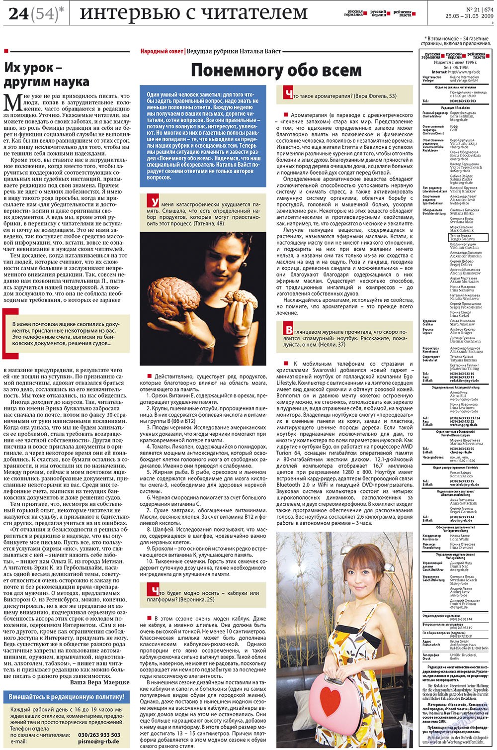 Redakzija Germanija (Zeitung). 2009 Jahr, Ausgabe 21, Seite 30