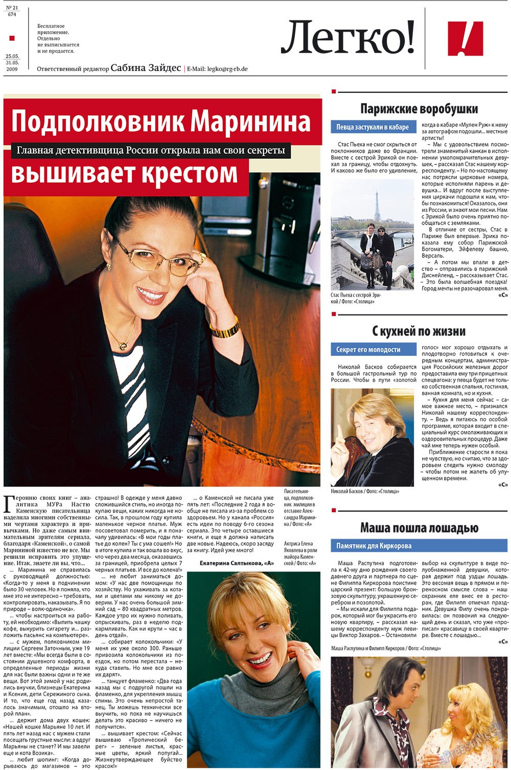 Redakzija Germanija (Zeitung). 2009 Jahr, Ausgabe 21, Seite 31