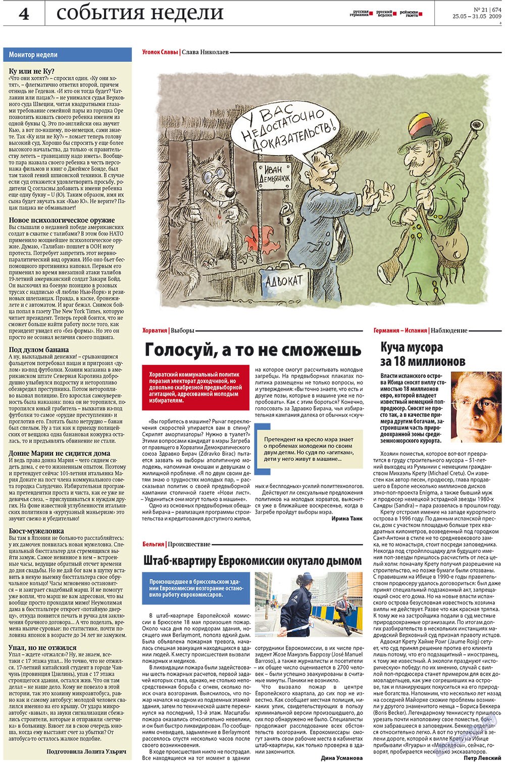 Redakzija Germanija (Zeitung). 2009 Jahr, Ausgabe 21, Seite 4