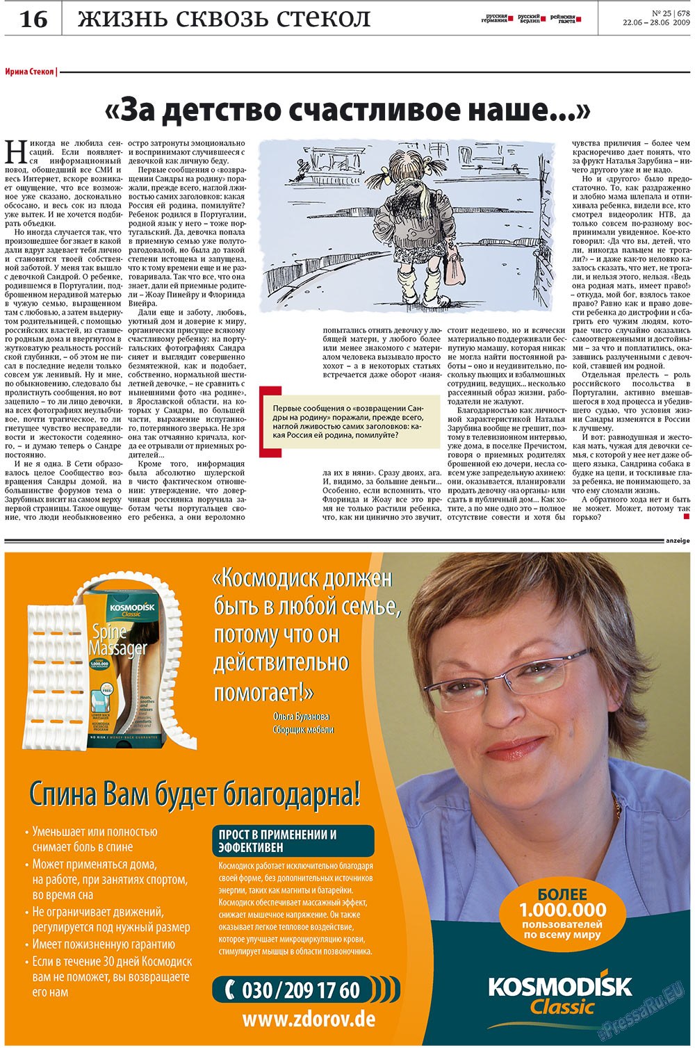 Redakzija Germanija (Zeitung). 2009 Jahr, Ausgabe 25, Seite 16