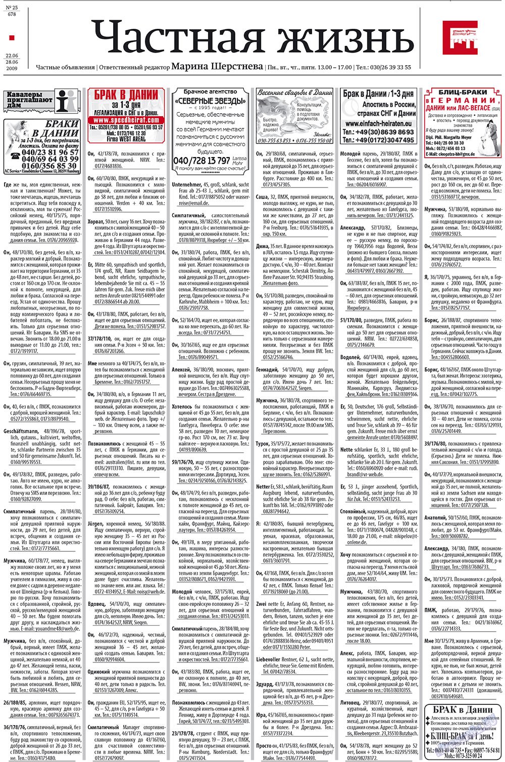 Redakzija Germanija (Zeitung). 2009 Jahr, Ausgabe 25, Seite 35