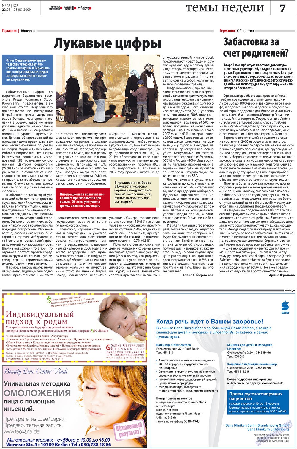 Redakzija Germanija (Zeitung). 2009 Jahr, Ausgabe 25, Seite 7