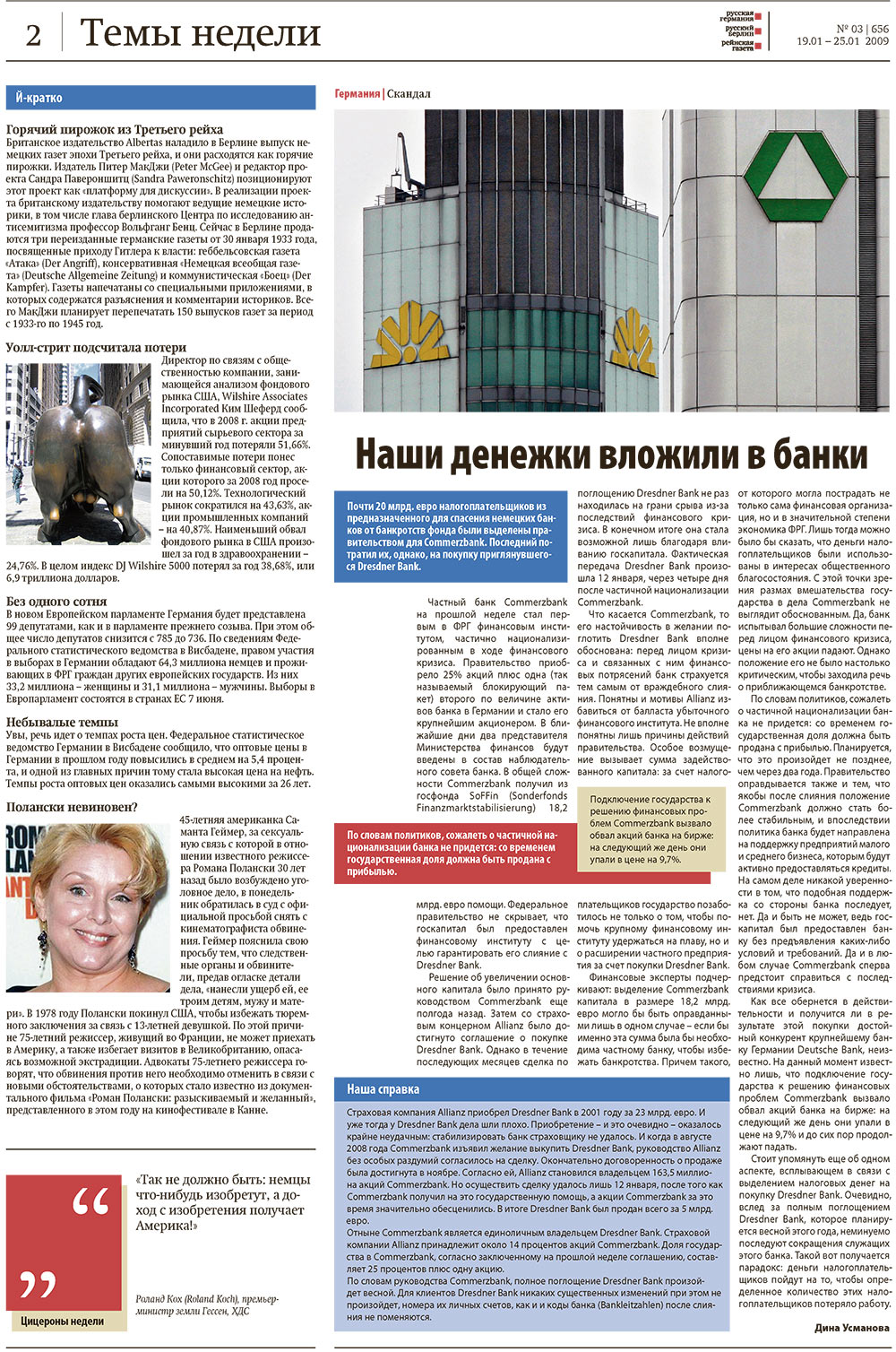 Redakzija Germanija (Zeitung). 2009 Jahr, Ausgabe 3, Seite 2
