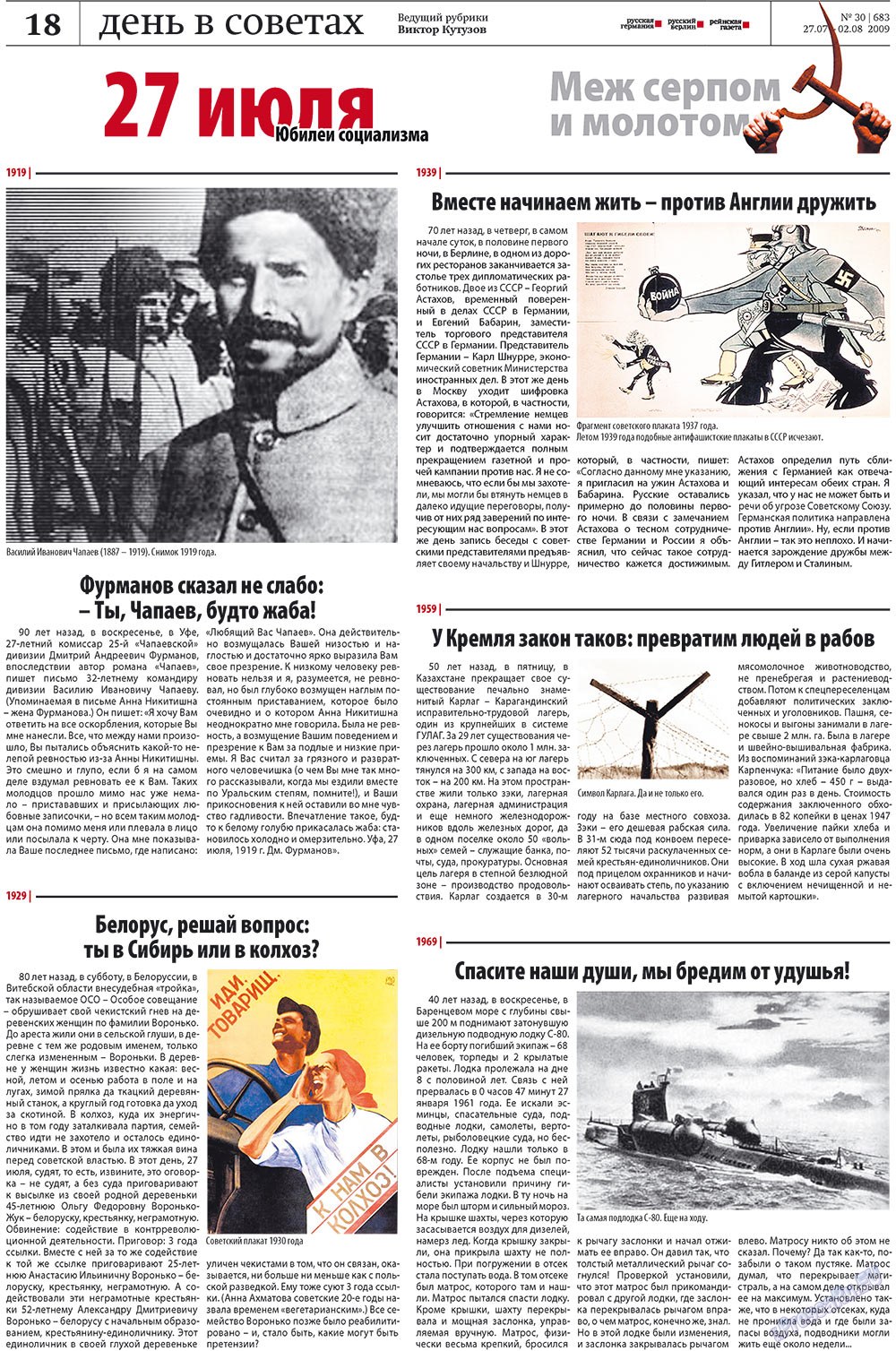 Redakzija Germanija (Zeitung). 2009 Jahr, Ausgabe 30, Seite 18