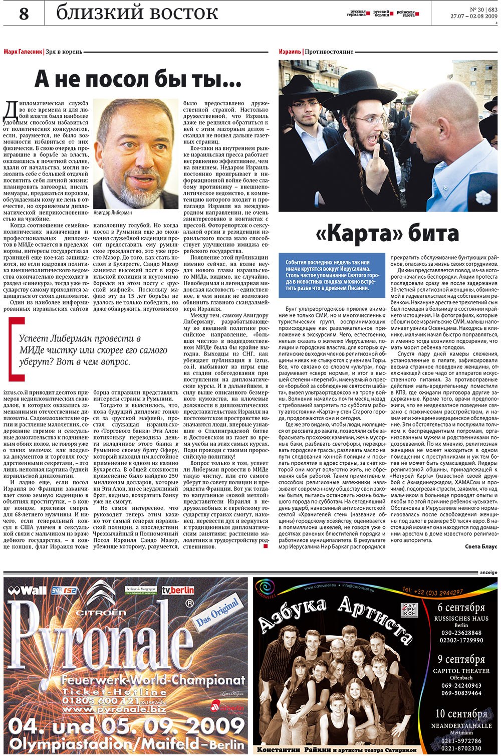 Redakzija Germanija (Zeitung). 2009 Jahr, Ausgabe 30, Seite 8