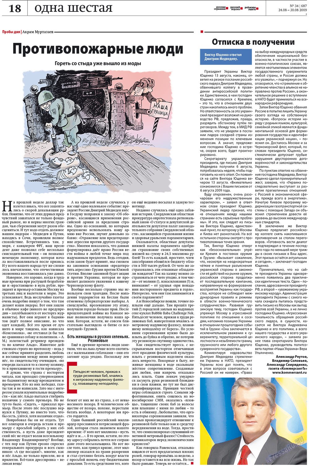 Redakzija Germanija (Zeitung). 2009 Jahr, Ausgabe 34, Seite 18