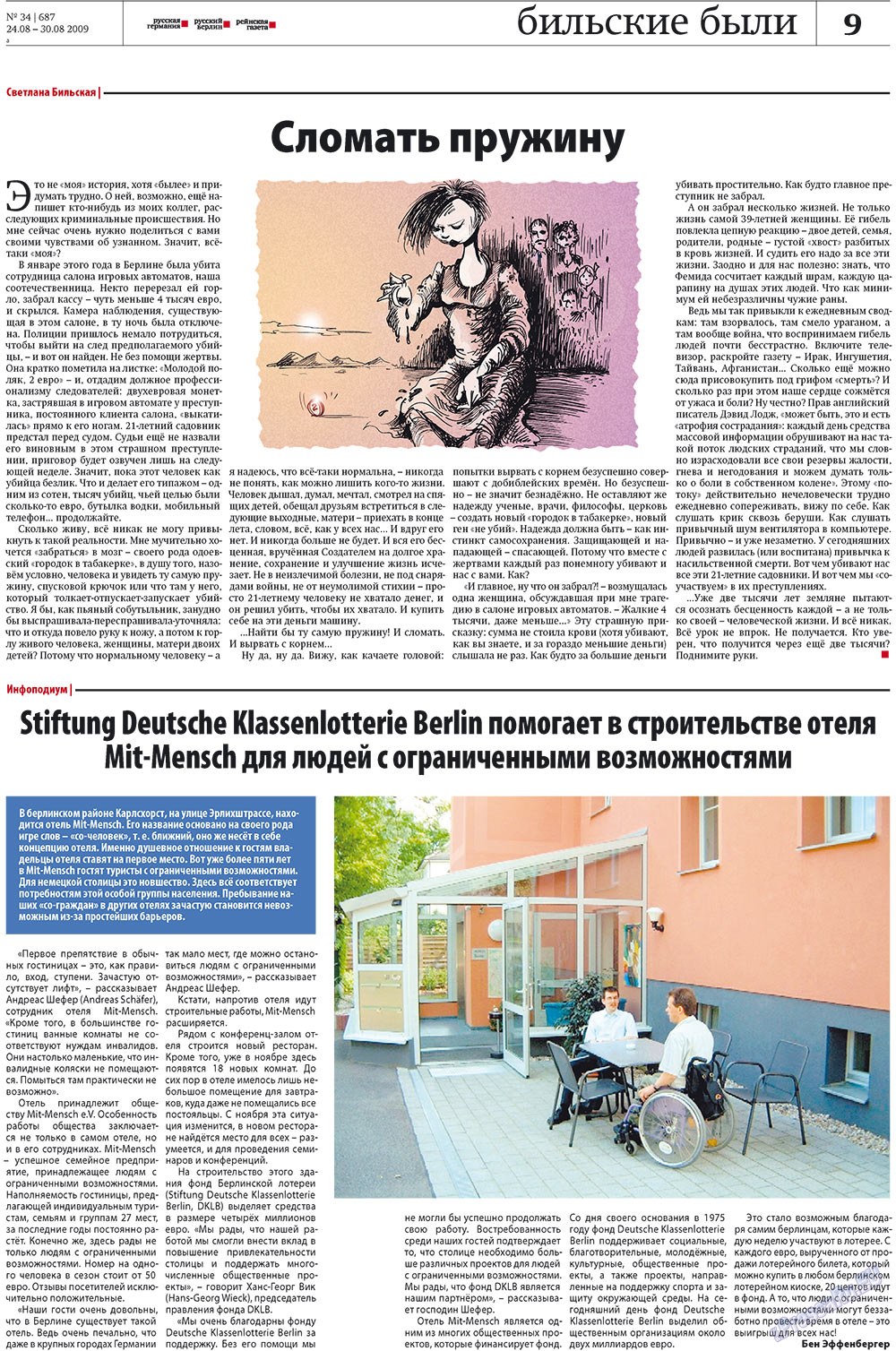 Redakzija Germanija (Zeitung). 2009 Jahr, Ausgabe 34, Seite 9