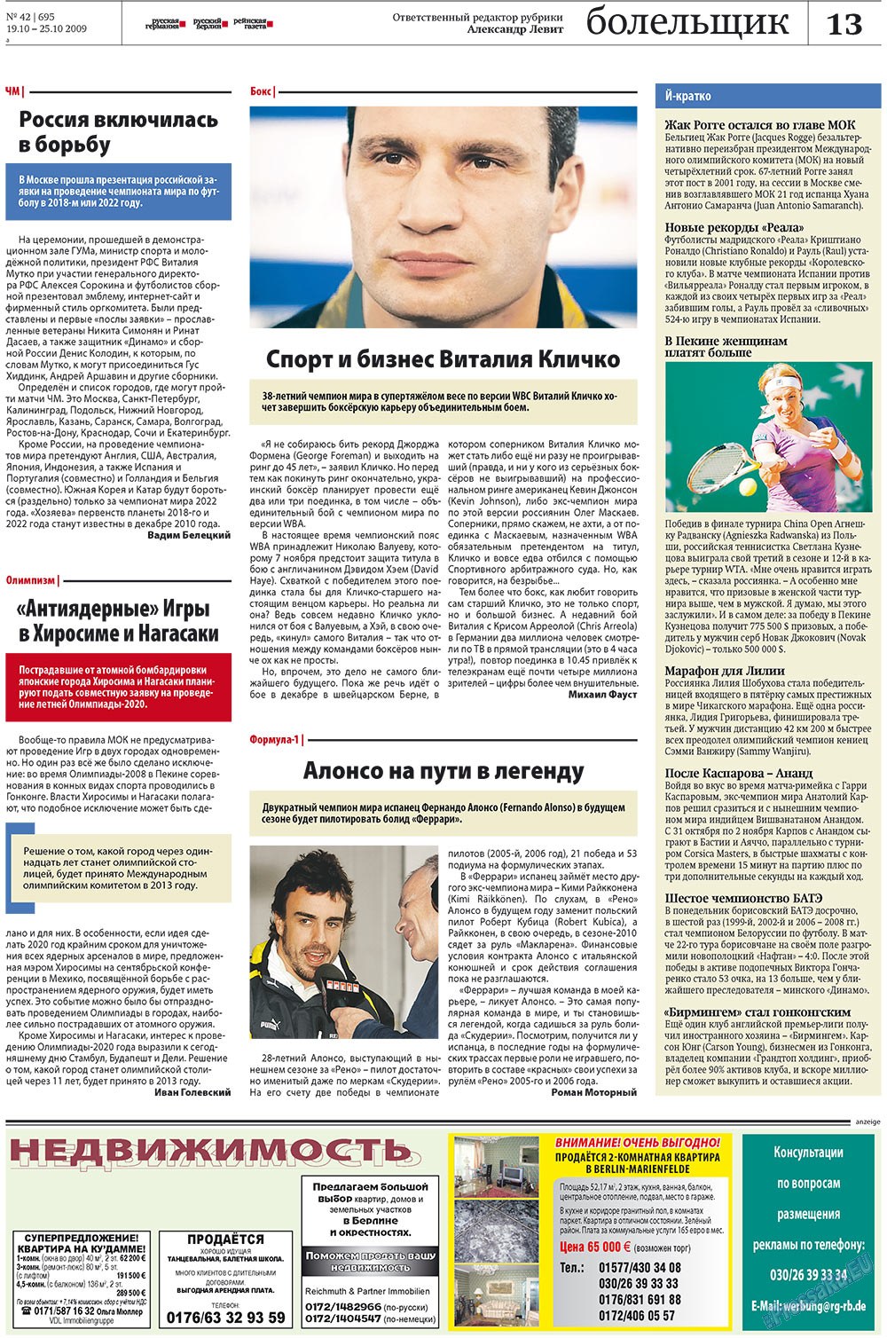 Redakzija Germanija (Zeitung). 2009 Jahr, Ausgabe 42, Seite 13