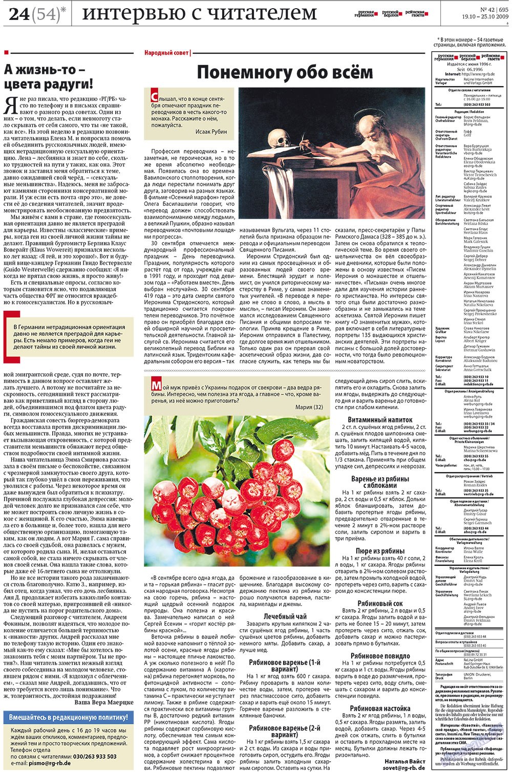 Redakzija Germanija (Zeitung). 2009 Jahr, Ausgabe 42, Seite 24