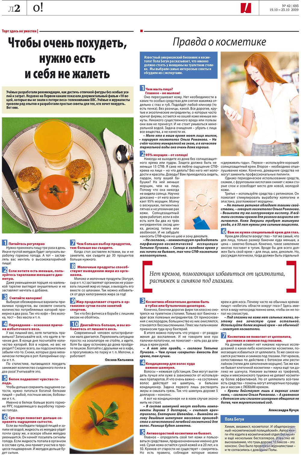 Redakzija Germanija (Zeitung). 2009 Jahr, Ausgabe 42, Seite 26