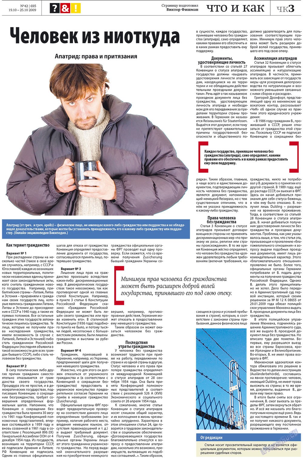 Redakzija Germanija (Zeitung). 2009 Jahr, Ausgabe 42, Seite 33