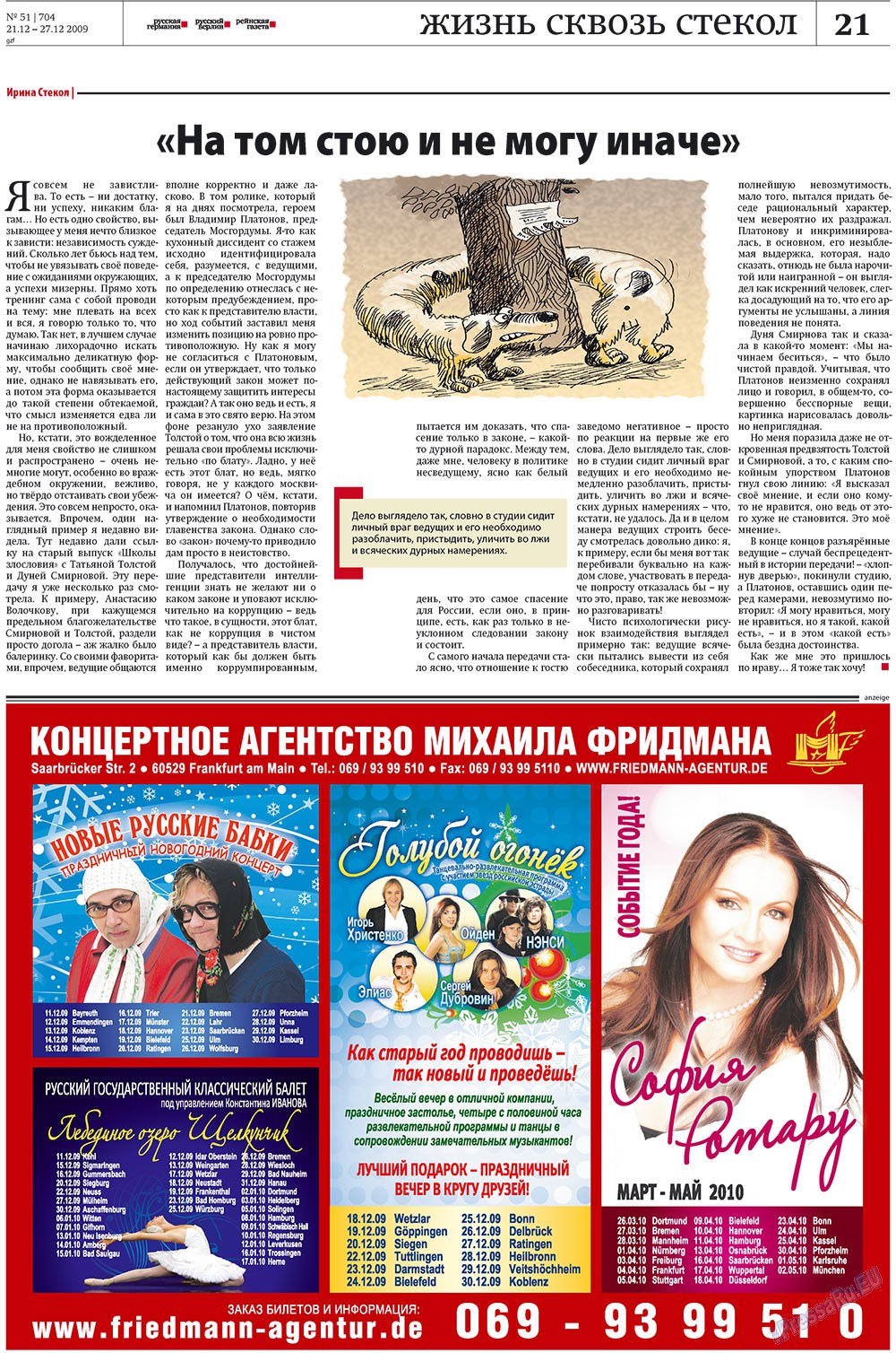 Redakzija Germanija (Zeitung). 2009 Jahr, Ausgabe 51, Seite 21