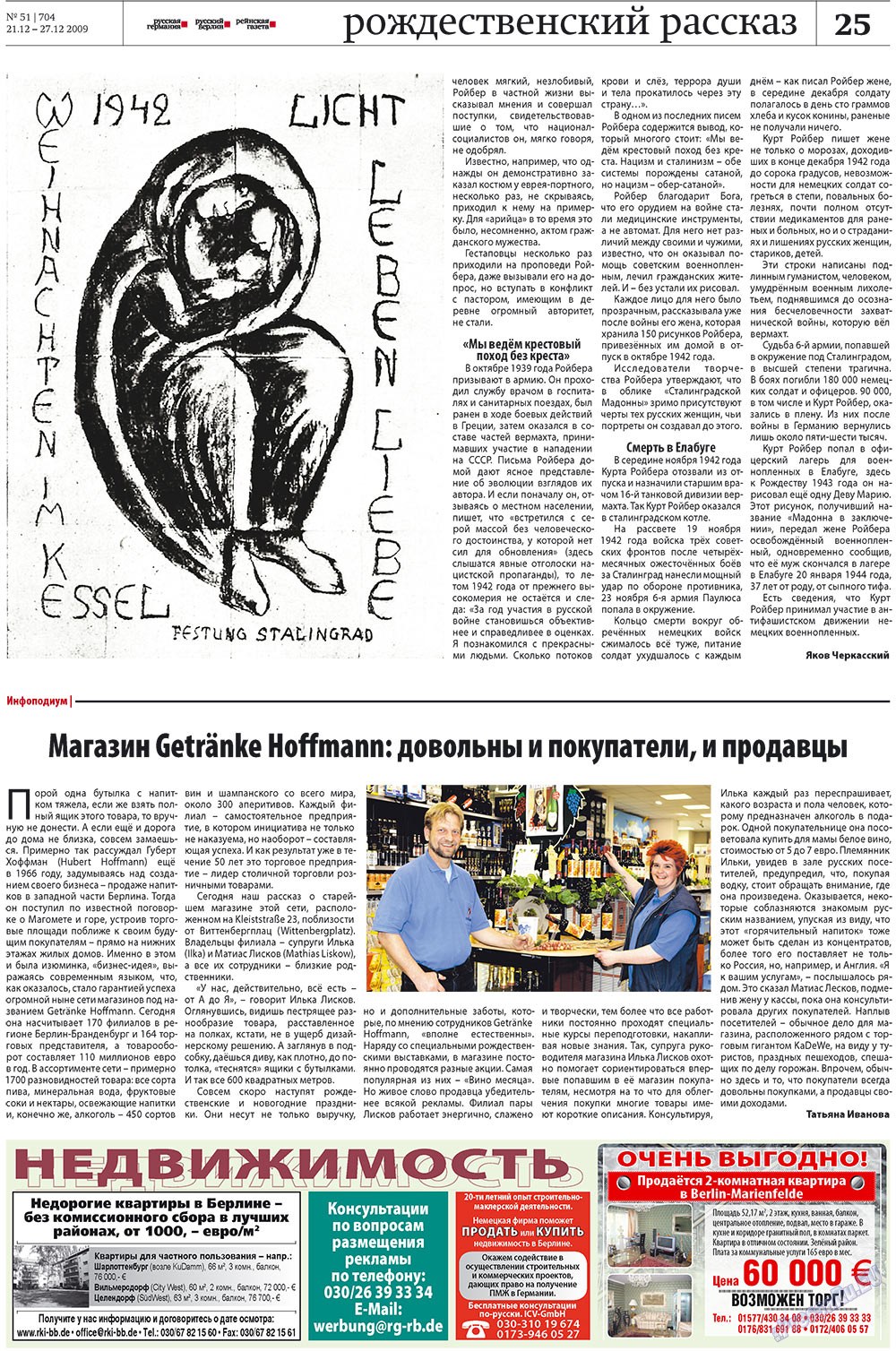 Redakzija Germanija (Zeitung). 2009 Jahr, Ausgabe 51, Seite 25