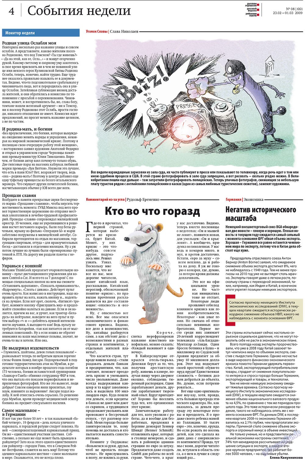 Redakzija Germanija (Zeitung). 2009 Jahr, Ausgabe 8, Seite 4