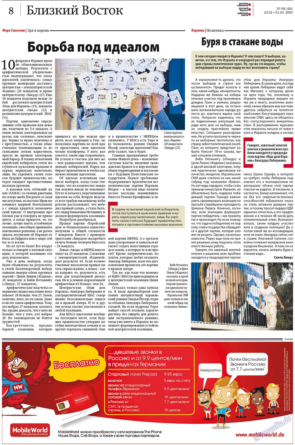 Redakzija Germanija (Zeitung). 2009 Jahr, Ausgabe 8, Seite 8