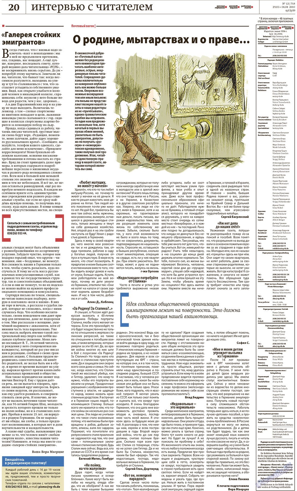 Redakzija Germanija (Zeitung). 2010 Jahr, Ausgabe 12, Seite 20