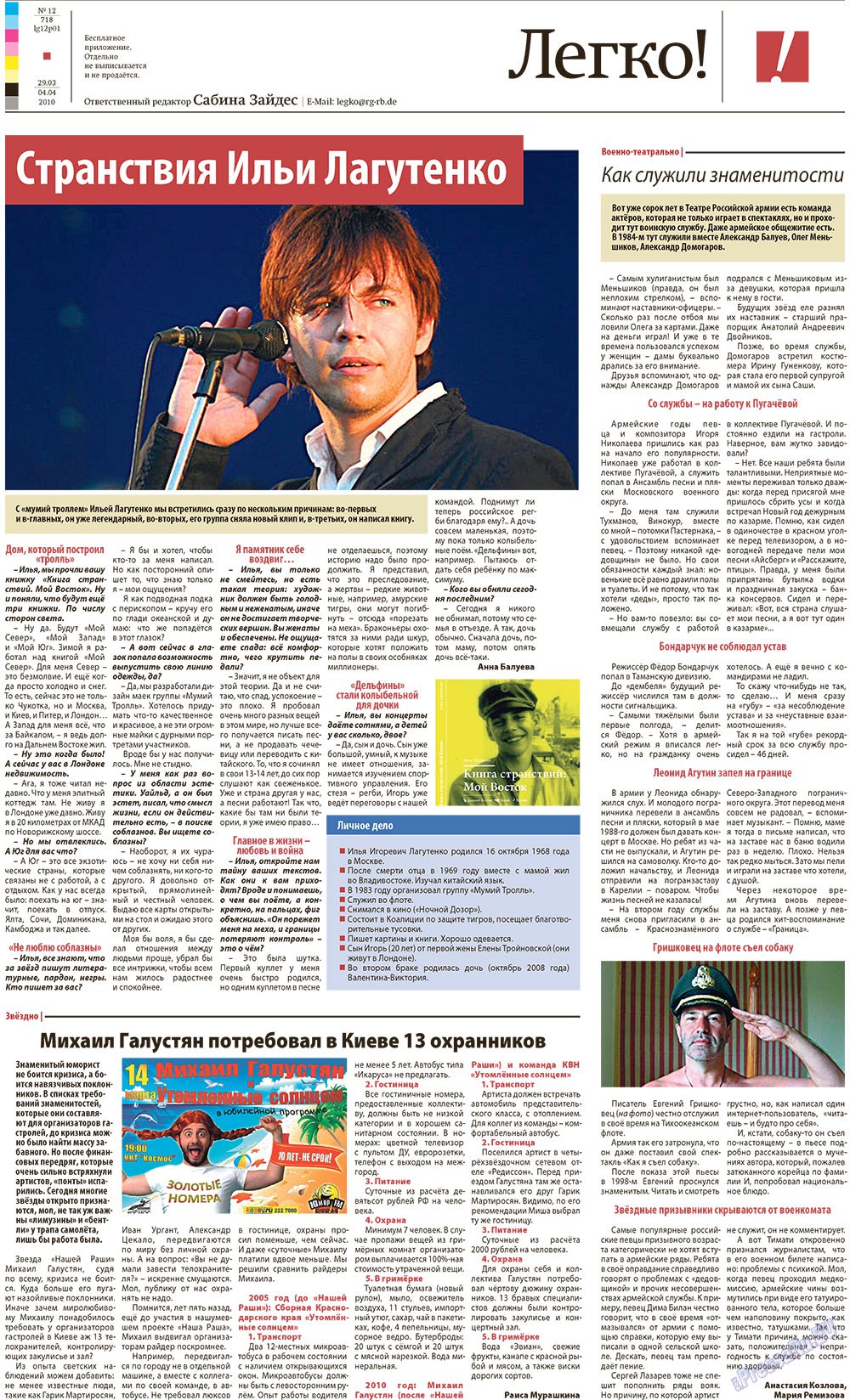 Redakzija Germanija (Zeitung). 2010 Jahr, Ausgabe 12, Seite 21