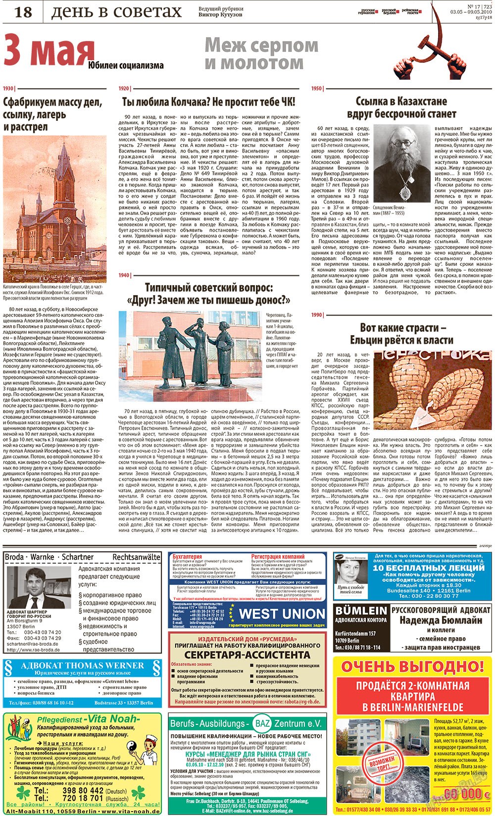 Redakzija Germanija (Zeitung). 2010 Jahr, Ausgabe 17, Seite 17