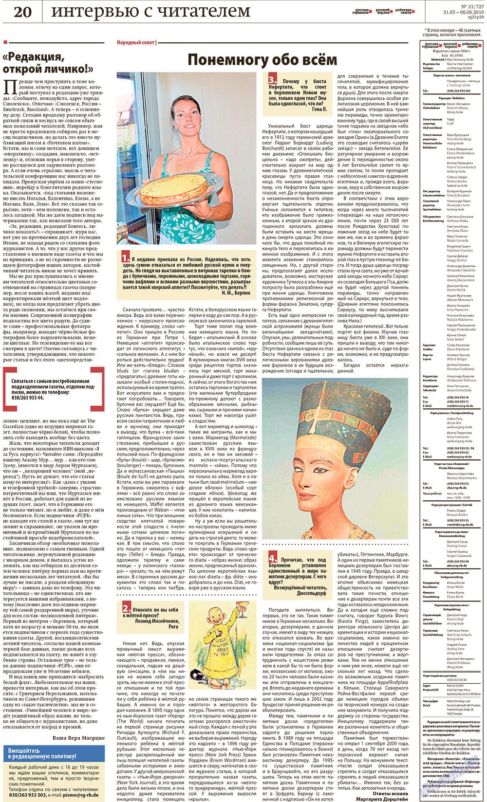 Redakzija Germanija (Zeitung). 2010 Jahr, Ausgabe 21, Seite 20