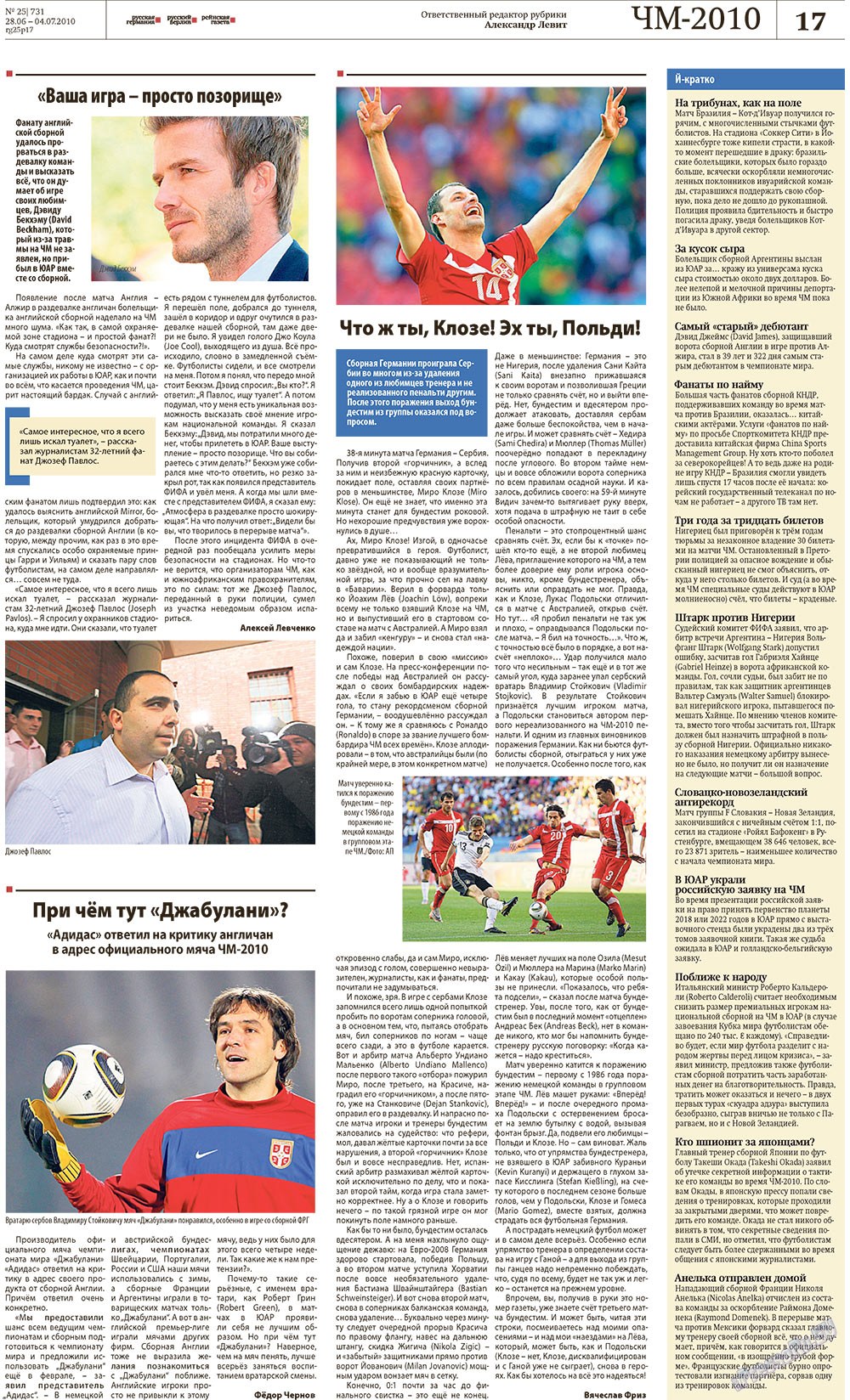 Redakzija Germanija (Zeitung). 2010 Jahr, Ausgabe 25, Seite 17