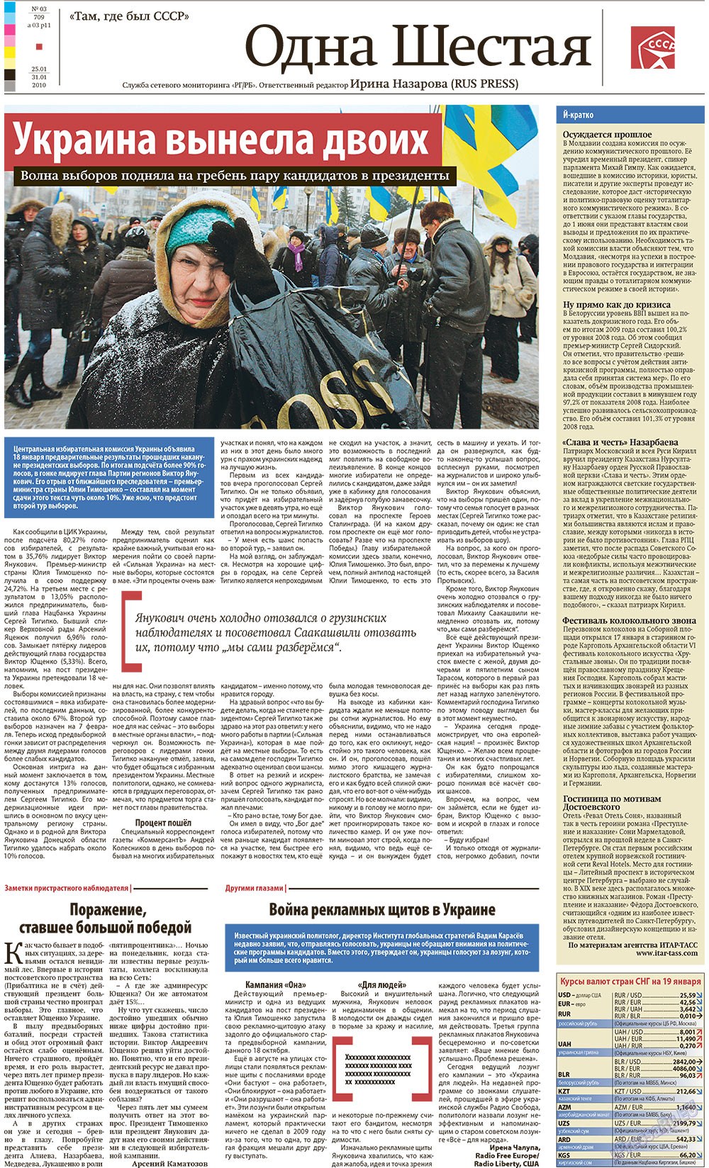 Redakzija Germanija (Zeitung). 2010 Jahr, Ausgabe 3, Seite 11