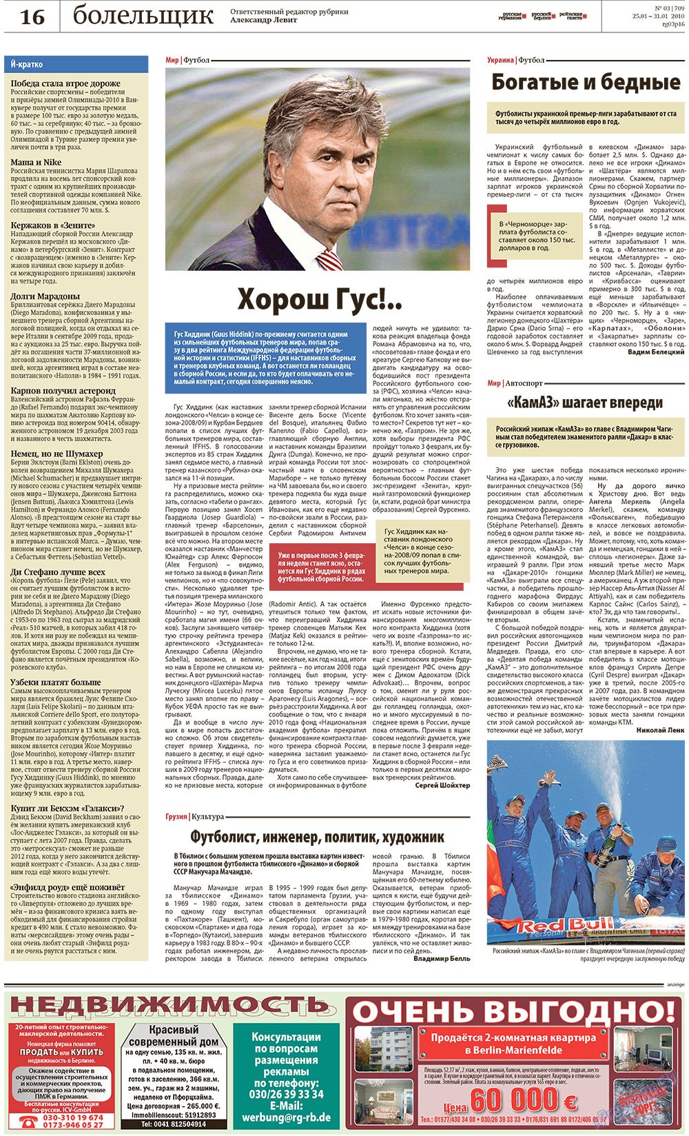 Redakzija Germanija (Zeitung). 2010 Jahr, Ausgabe 3, Seite 16