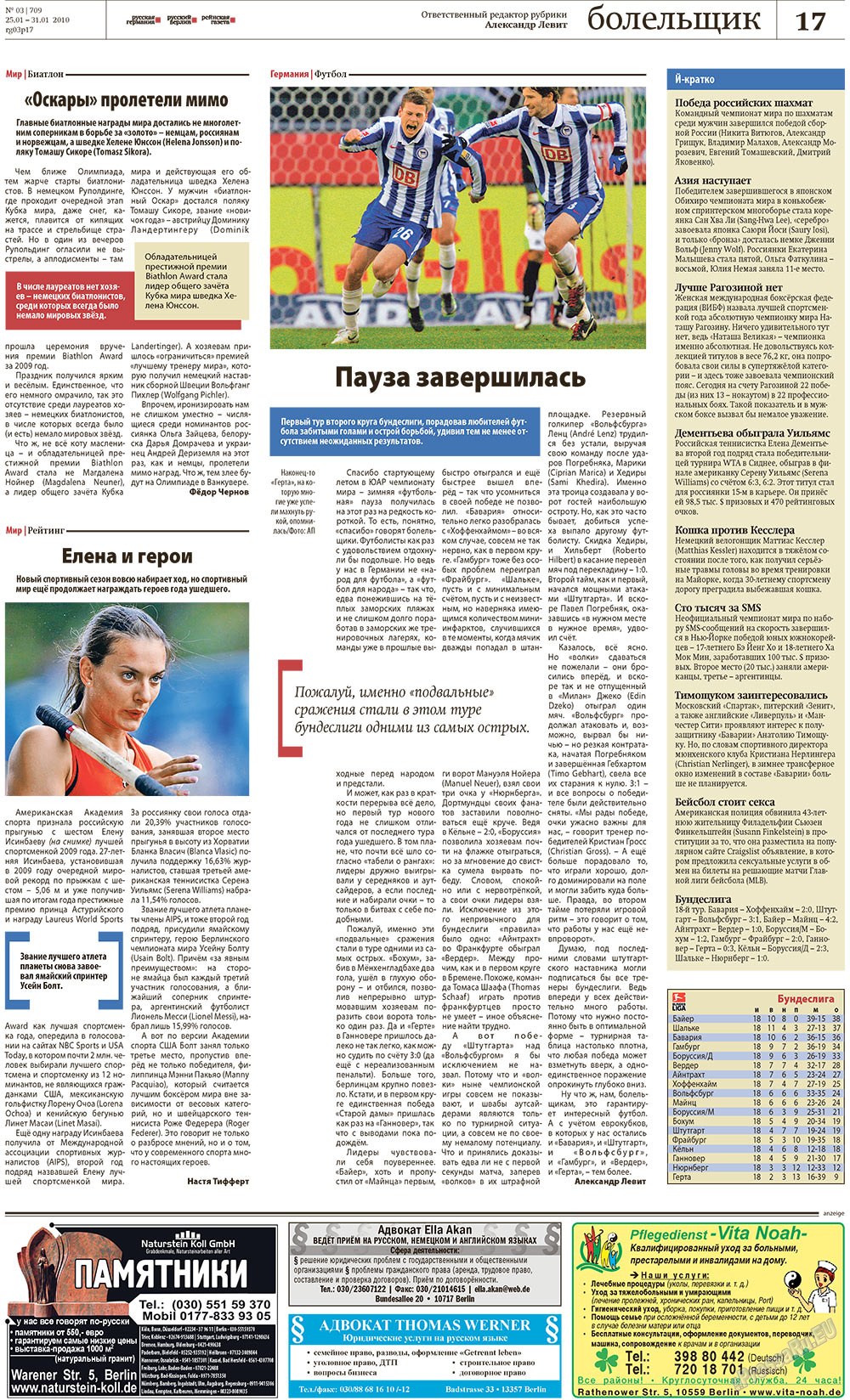 Redakzija Germanija (Zeitung). 2010 Jahr, Ausgabe 3, Seite 17
