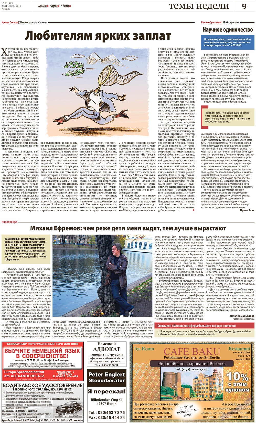 Redakzija Germanija (Zeitung). 2010 Jahr, Ausgabe 3, Seite 9