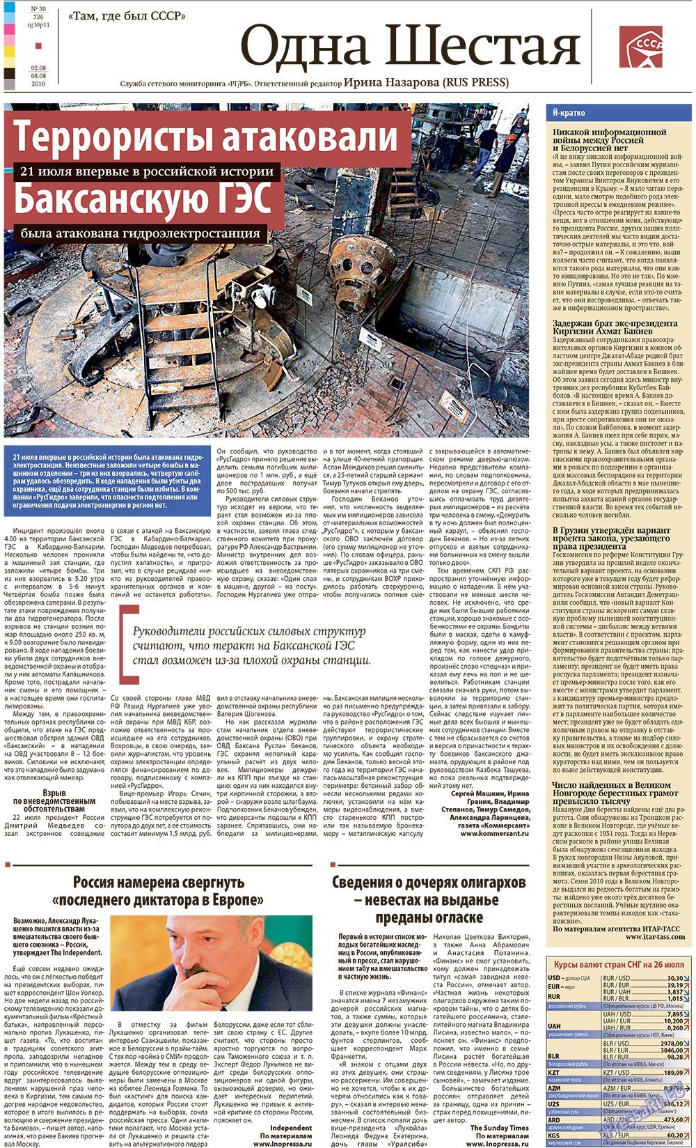 Redakzija Germanija (Zeitung). 2010 Jahr, Ausgabe 30, Seite 11