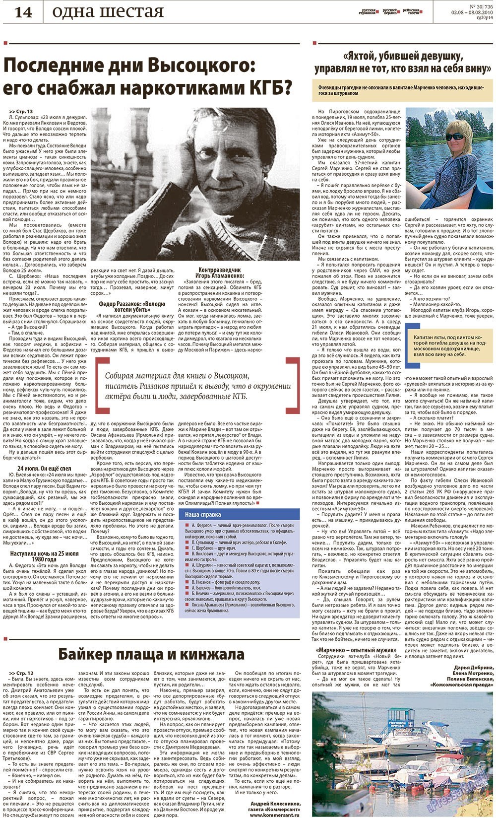 Redakzija Germanija (Zeitung). 2010 Jahr, Ausgabe 30, Seite 14