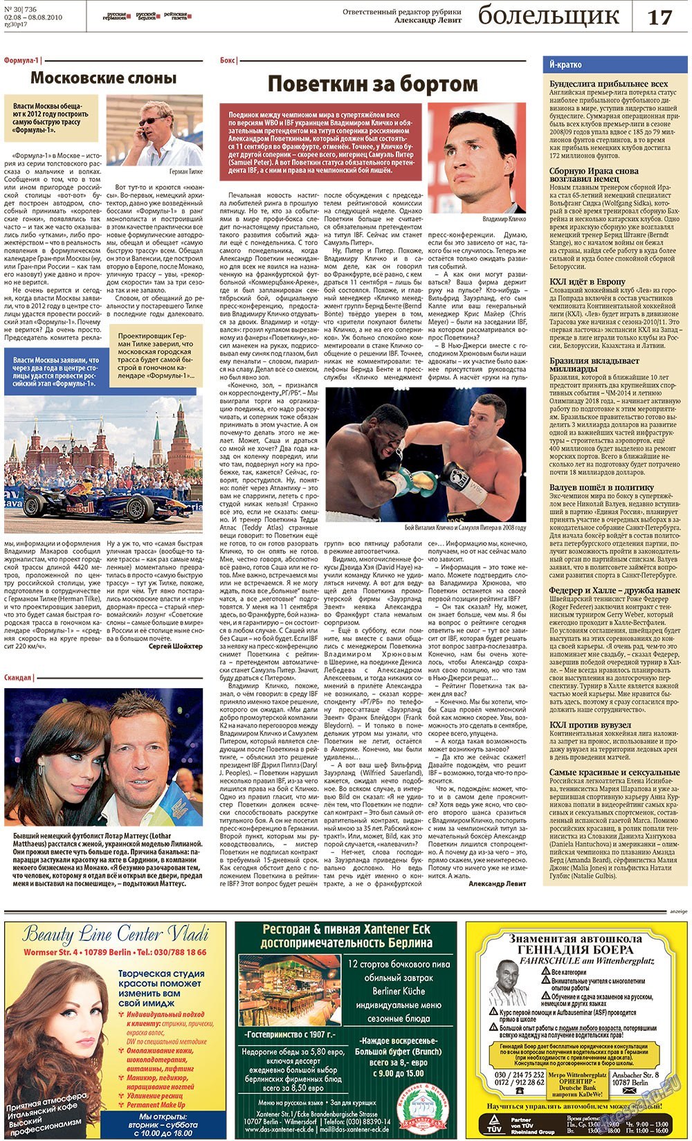 Redakzija Germanija (Zeitung). 2010 Jahr, Ausgabe 30, Seite 17