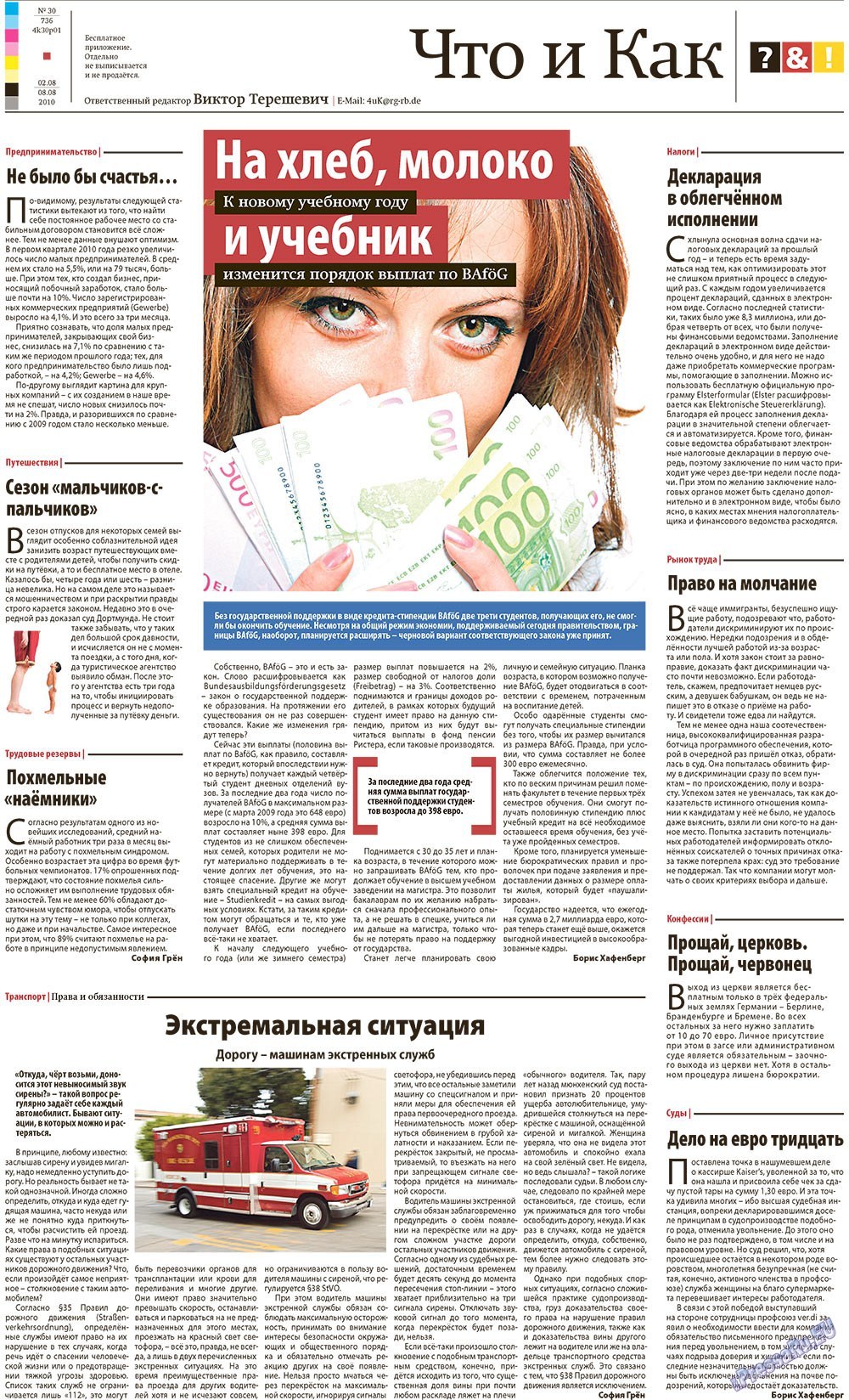 Redakzija Germanija (Zeitung). 2010 Jahr, Ausgabe 30, Seite 25