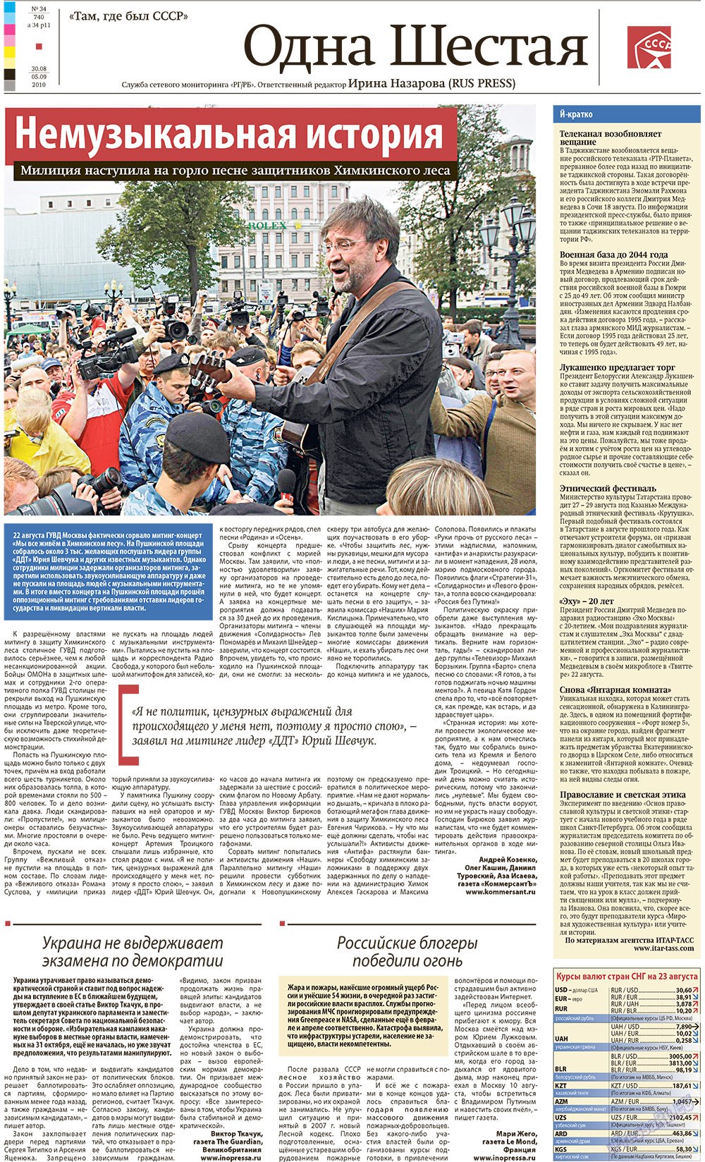 Redakzija Germanija (Zeitung). 2010 Jahr, Ausgabe 34, Seite 11