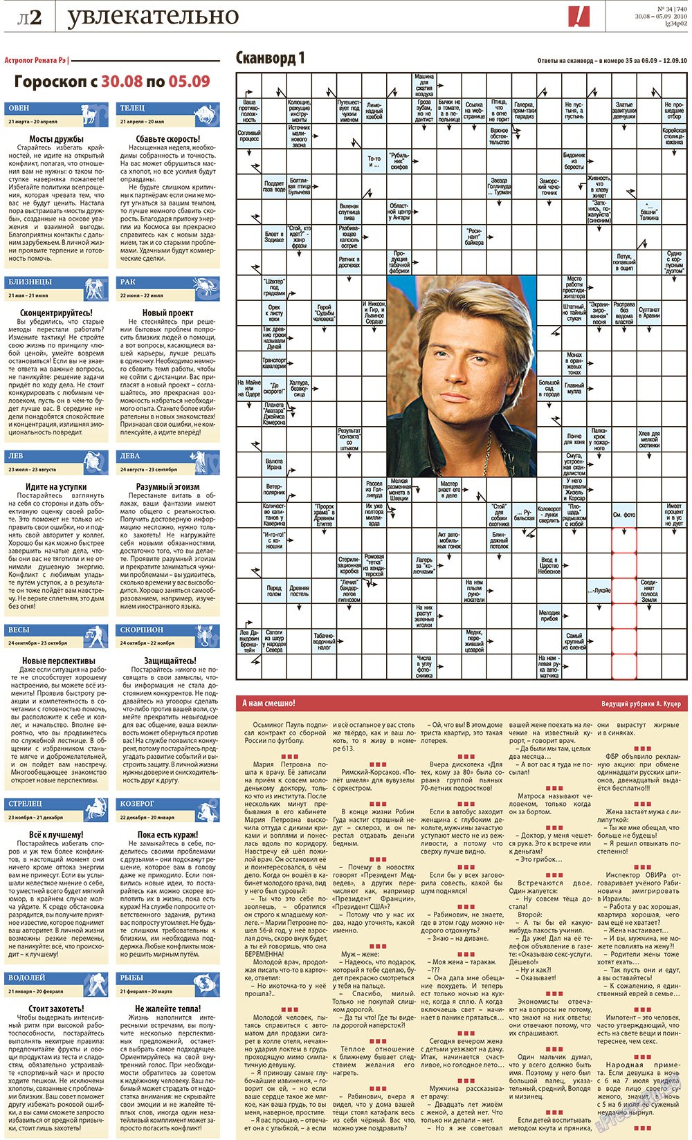 Redakzija Germanija (Zeitung). 2010 Jahr, Ausgabe 34, Seite 22