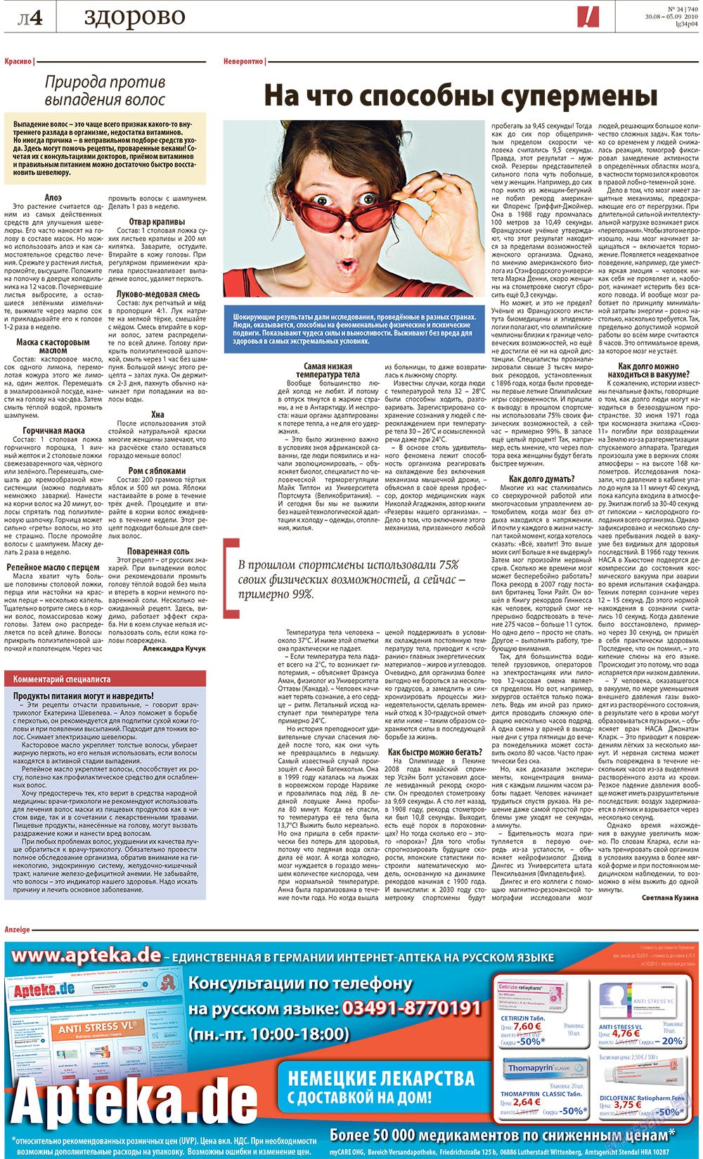Redakzija Germanija (Zeitung). 2010 Jahr, Ausgabe 34, Seite 24