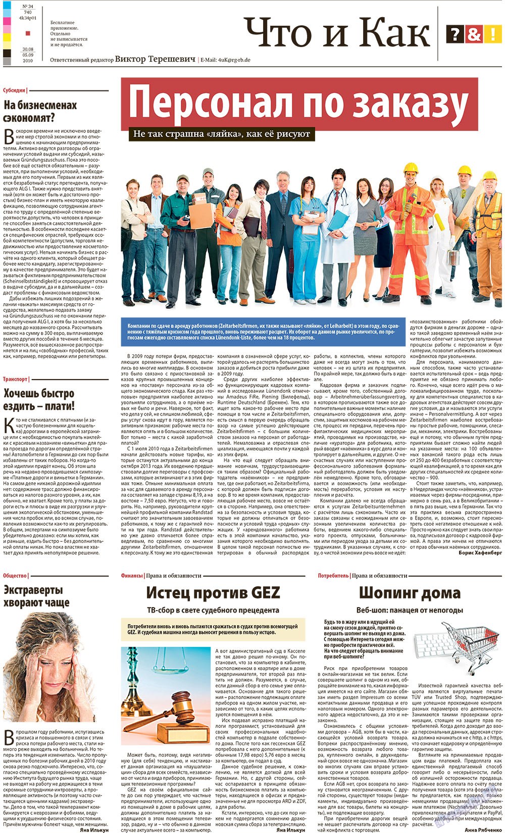 Redakzija Germanija (Zeitung). 2010 Jahr, Ausgabe 34, Seite 25