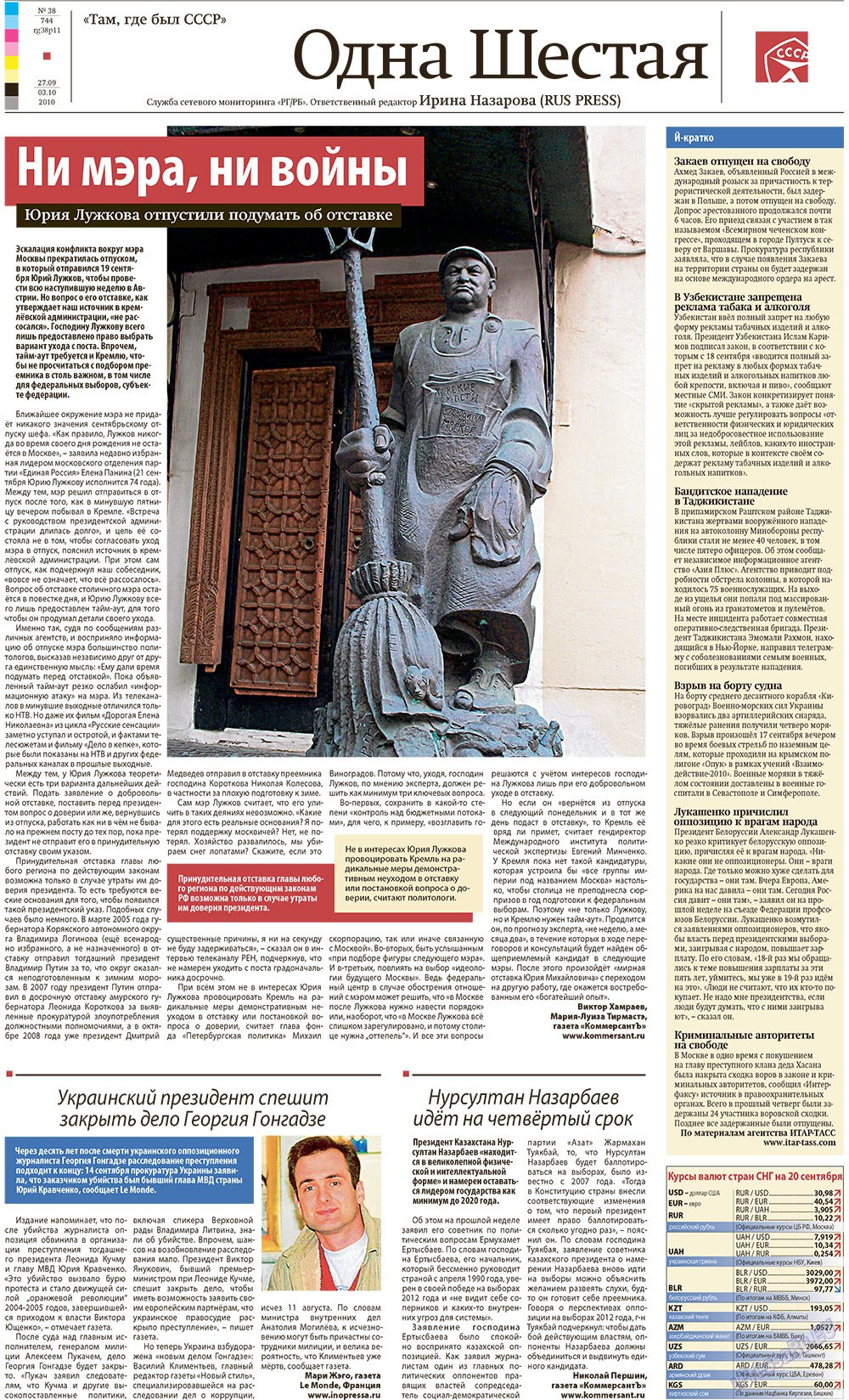 Redakzija Germanija (Zeitung). 2010 Jahr, Ausgabe 38, Seite 11
