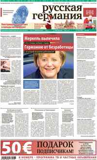 газета Редакция Германия, 2010 год, 38 номер
