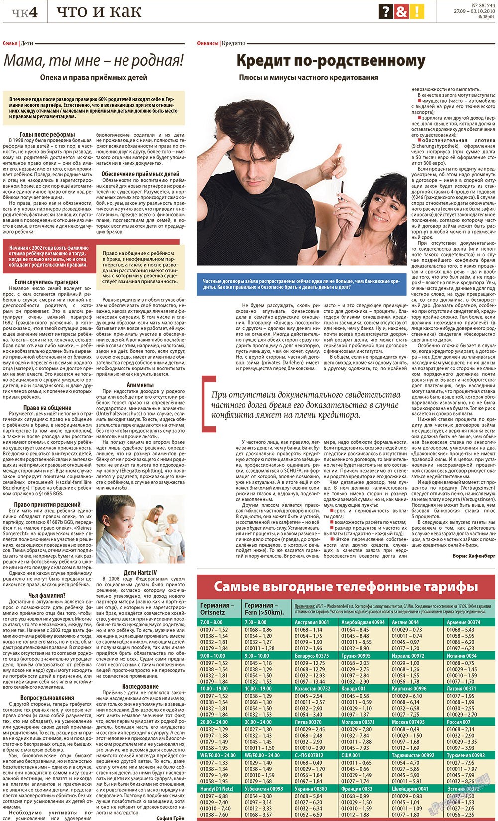 Redakzija Germanija (Zeitung). 2010 Jahr, Ausgabe 38, Seite 28