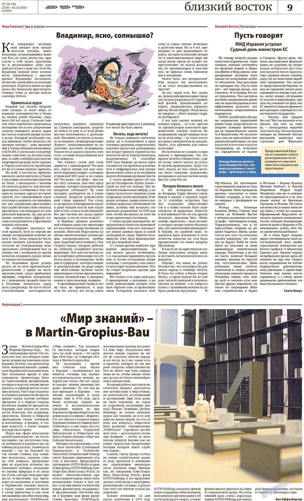 Redakzija Germanija (Zeitung). 2010 Jahr, Ausgabe 38, Seite 9