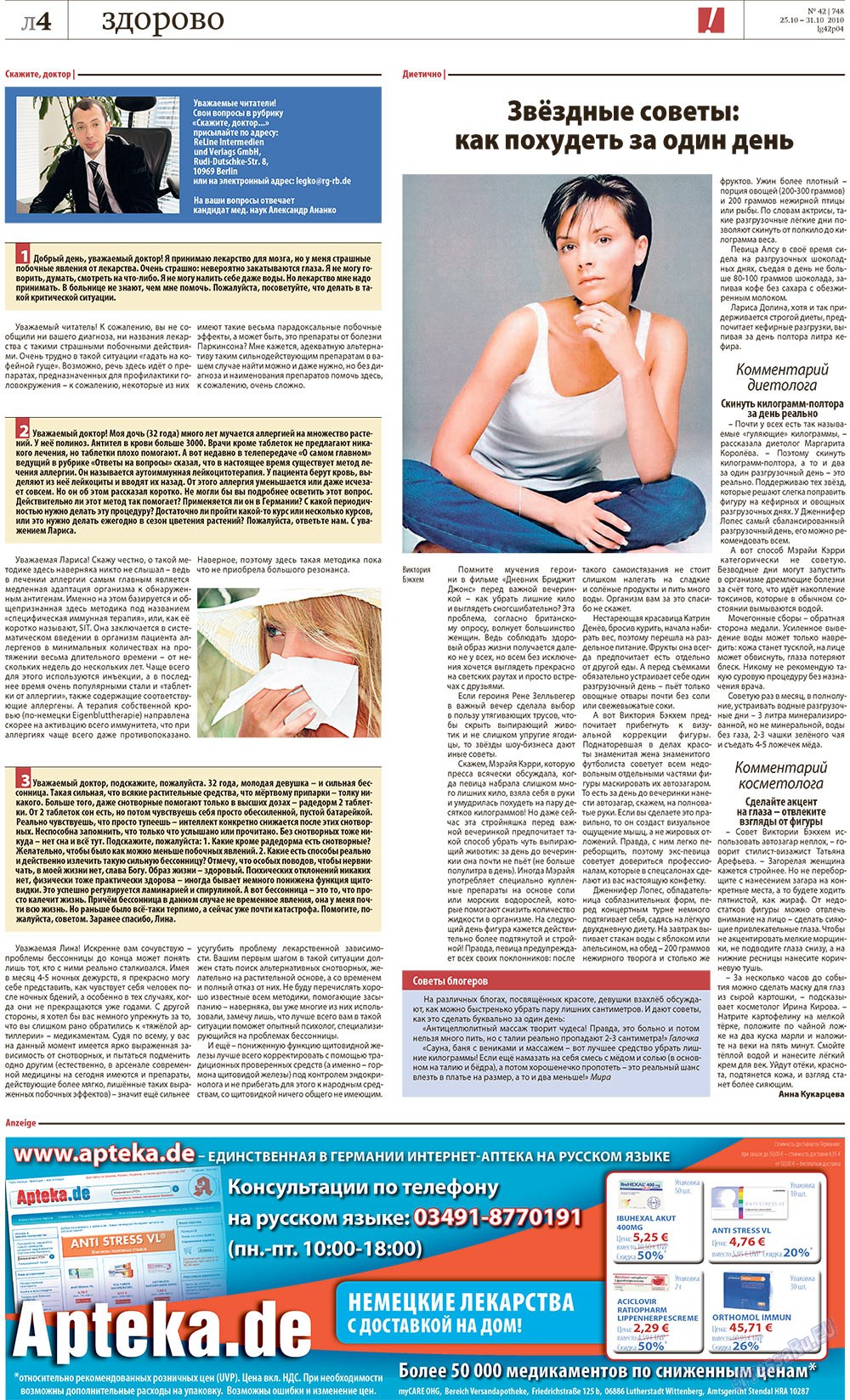Redakzija Germanija (Zeitung). 2010 Jahr, Ausgabe 42, Seite 24