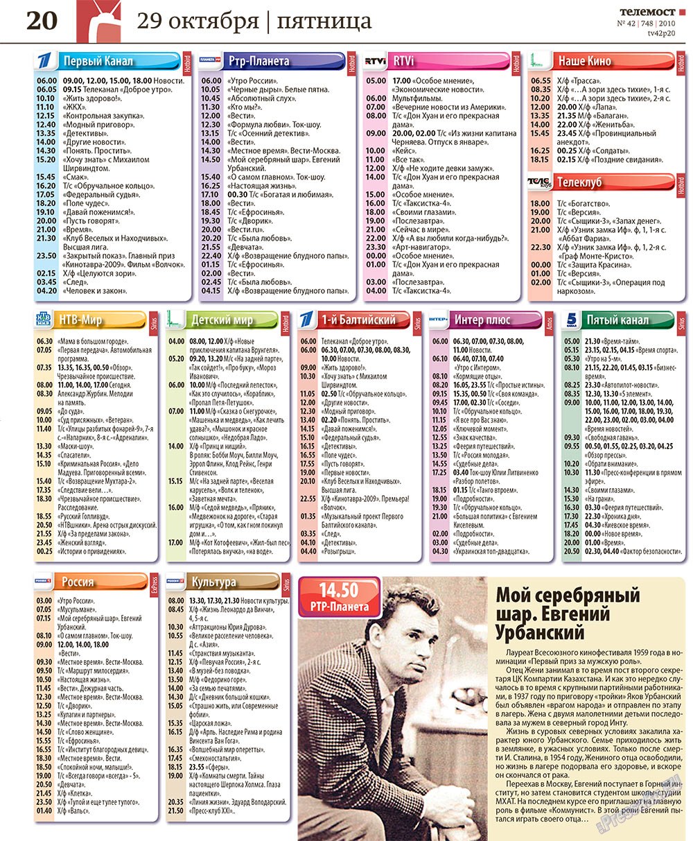 Redakzija Germanija (Zeitung). 2010 Jahr, Ausgabe 42, Seite 52