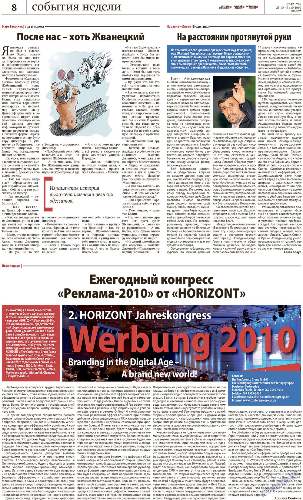 Redakzija Germanija (Zeitung). 2010 Jahr, Ausgabe 42, Seite 8
